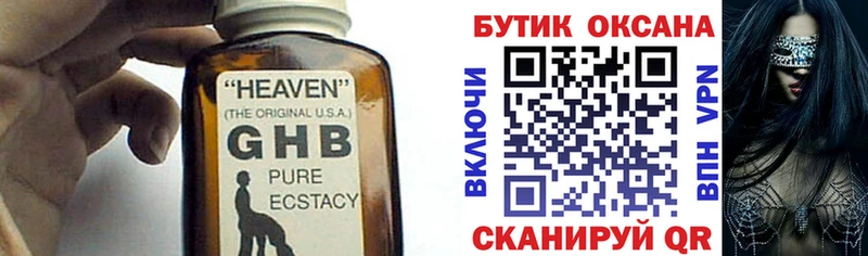 купить   даркнет как зайти  Бутират GHB  Александровск 