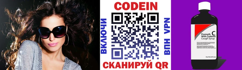 Codein напиток Lean (лин)  omg ONION  Александровск  даркнет сайт 