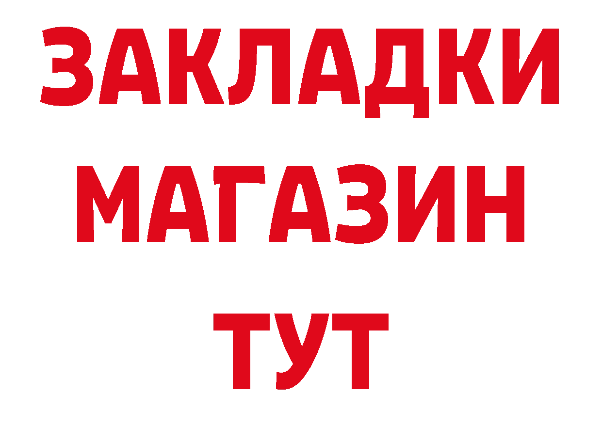 БУТИРАТ Butirat онион даркнет гидра Александровск