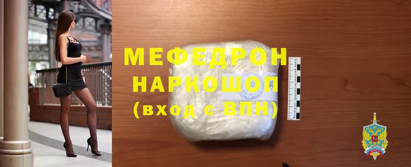 Мефедрон кристаллы  купить наркотики цена  OMG сайт  Александровск 