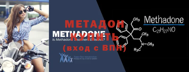 наркотики  Александровск  Метадон methadone 